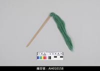 藏品(布袋戲道具-拂塵)的圖片